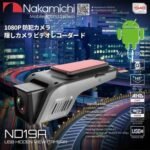 Nakamichi ND19A Car Camera - Image 2